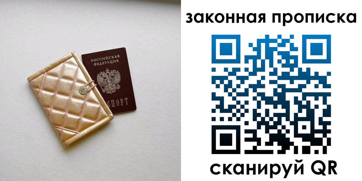 временная регистрация для школы в Зернограде