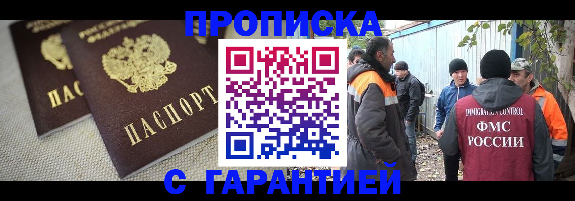 миграционный учет в Зернограде