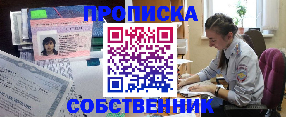 временная регистрация недорого в Зернограде