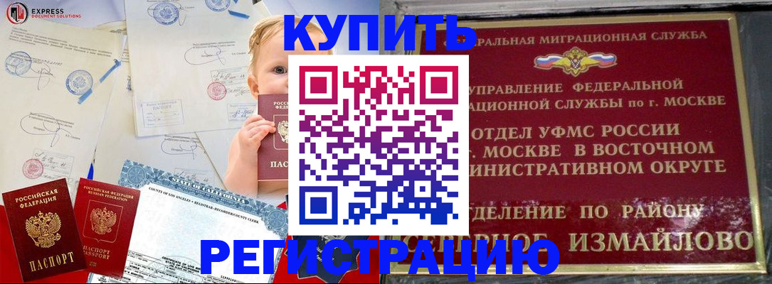 прописка законно в Зернограде