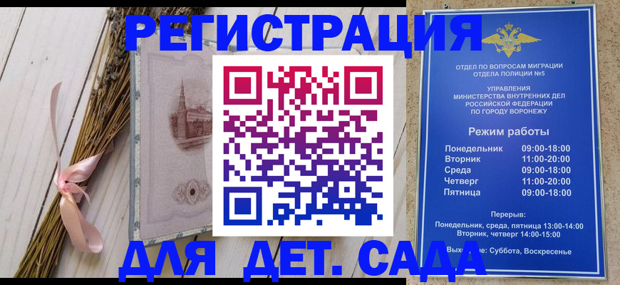 временная регистрация в Зернограде
