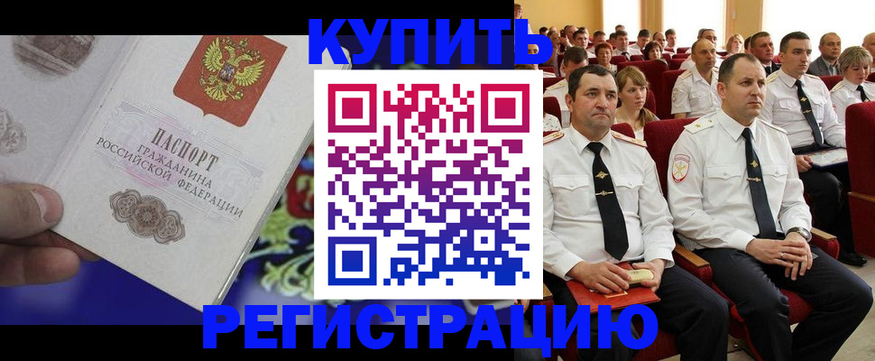 прописка для кредита в Зернограде