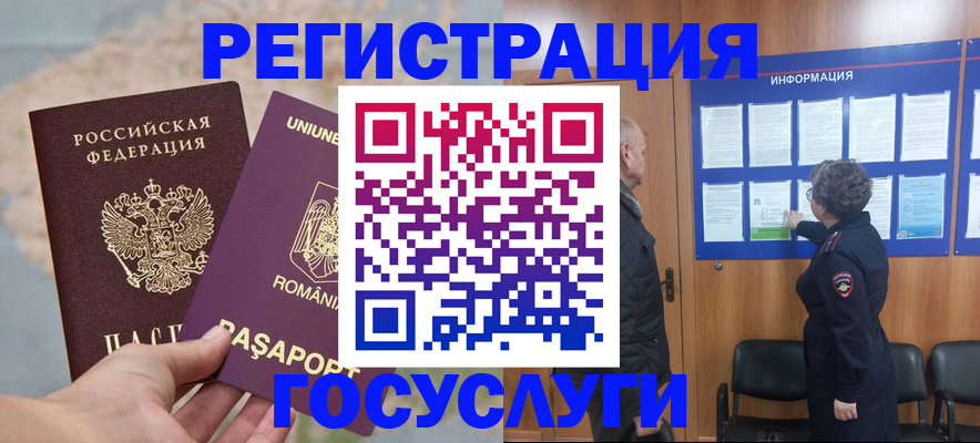 временная регистрация надежно в Зернограде