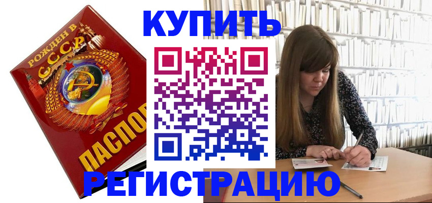 прописка для военкомата в Зернограде