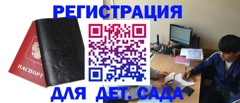 где прописаться в Зернограде